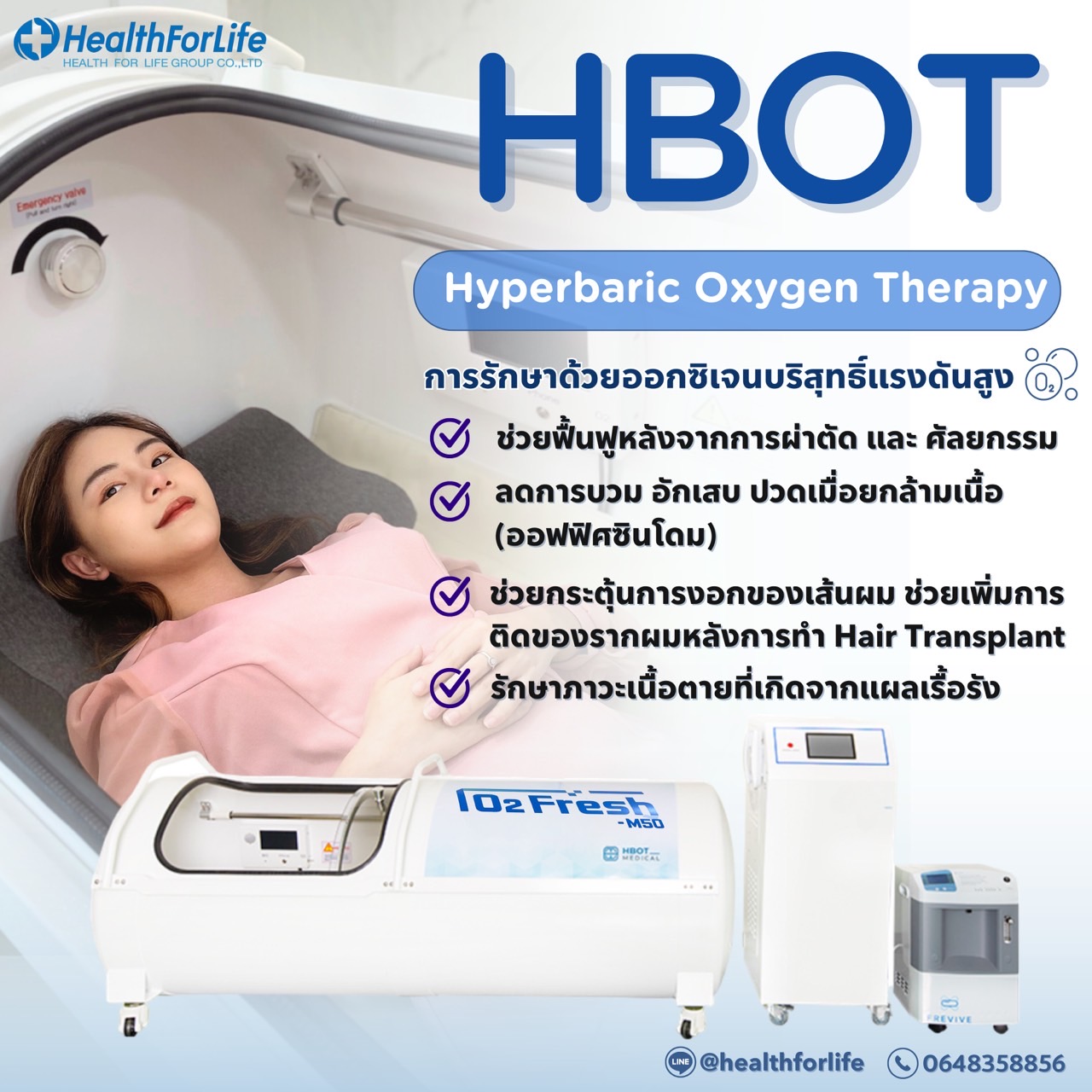 Hyperbaric Oxygen Therapy Hbot ออกซิเจนบำบัด